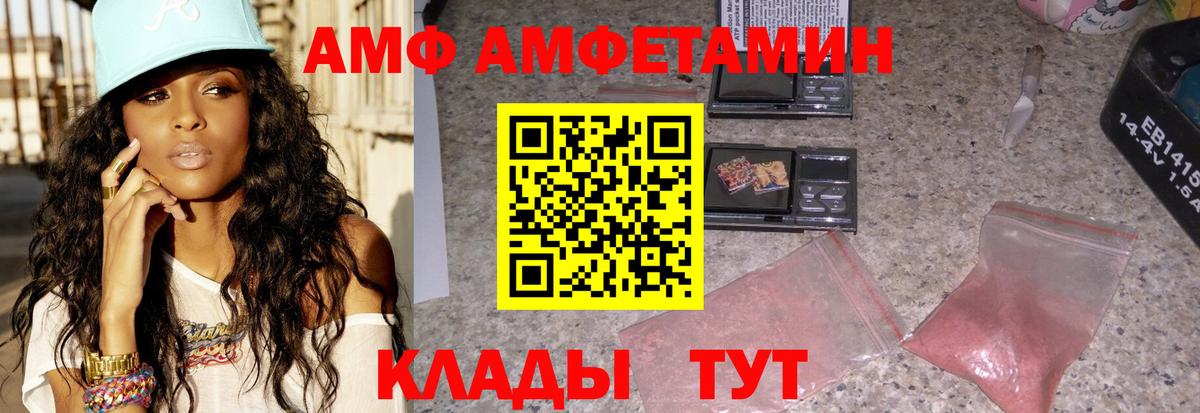 АМФЕТАМИН 97% Дальнереченск