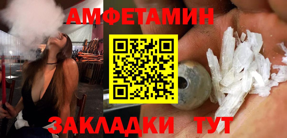 Дальнереченск  АМФЕТАМИН 98%  Вход с VPN 