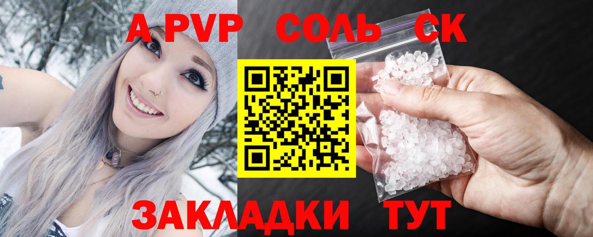 как найти закладки  Alpha PVP кристаллы  Вход с VPN  Дальнереченск  Alpha PVP кристаллы  А ПВП Crystall 