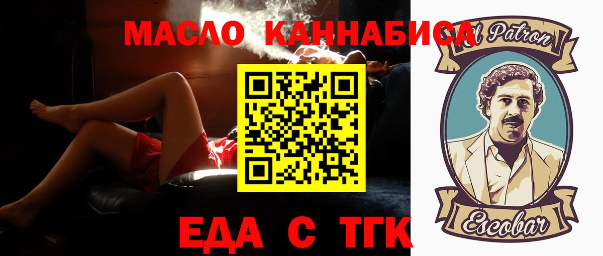 Cannafood марихуана  Вход с VPN  Дальнереченск 