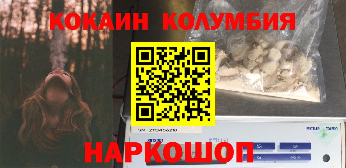 Кокаин 98%  COCAIN Перу  Дальнереченск  Вход с VPN 