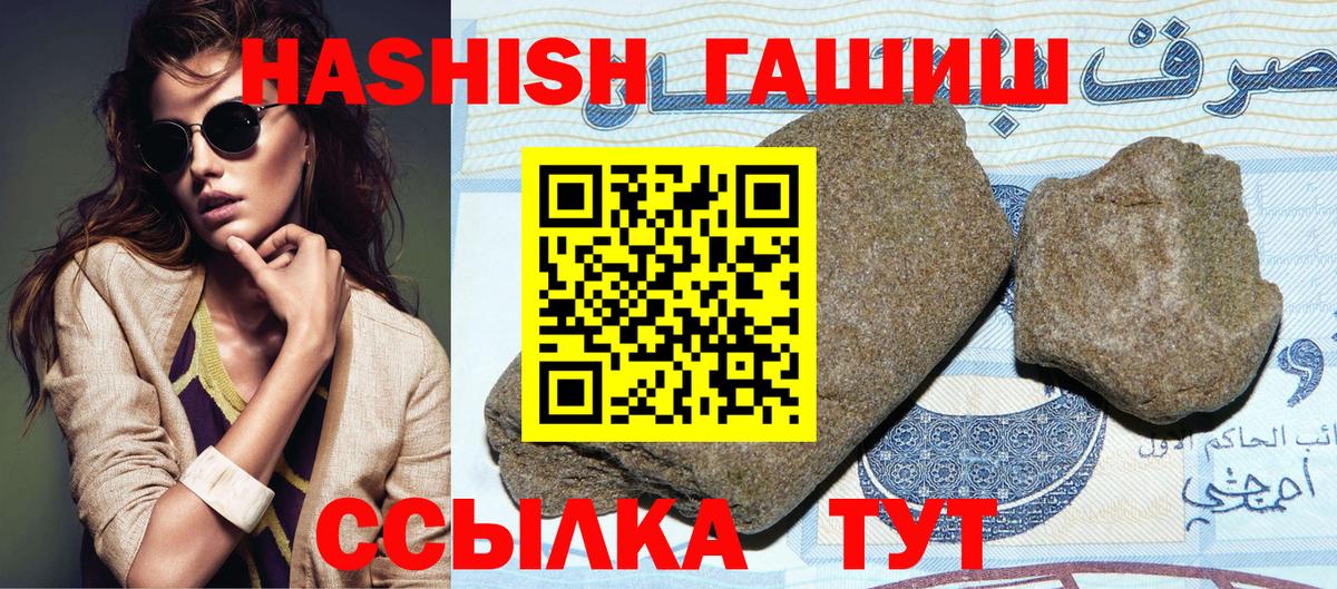 Гашиш гашик Дальнереченск