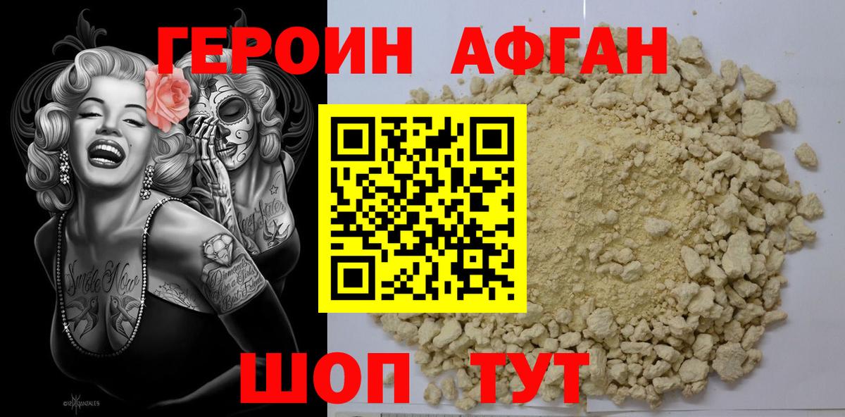 ГЕРОИН герыч Дальнереченск