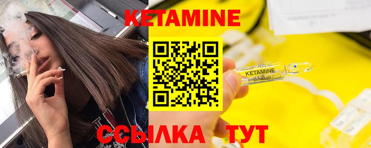Дальнереченск  КЕТАМИН ketamine  Кетамин VHQ  Вход с VPN 