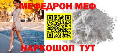 MESCALINE Жуковский