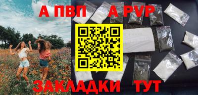 мяу мяу кристалл Заволжье