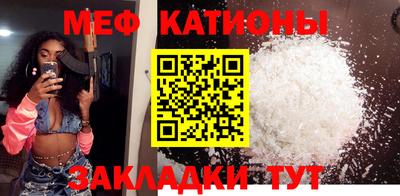 MESCALINE Жуковский