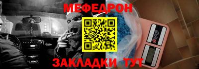 мяу мяу кристалл Заволжье