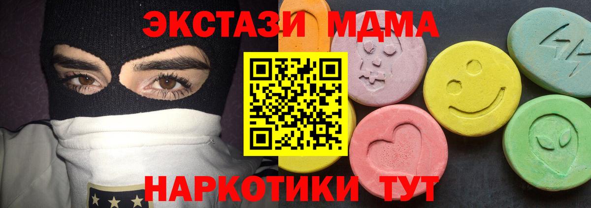 MDMA crystal Дальнереченск