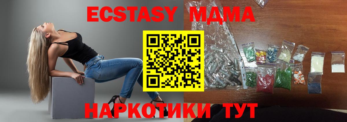 МДМА VHQ  МДМА Molly  Дальнереченск  Вход с VPN 