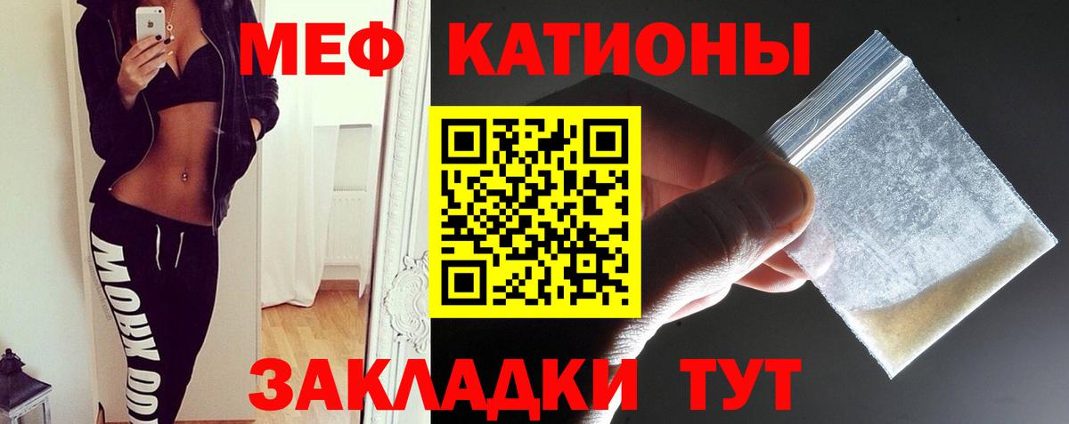 МЯУ-МЯУ  МЕФ мука  МЯУ-МЯУ 4 MMC  Вход с VPN  Дальнереченск 