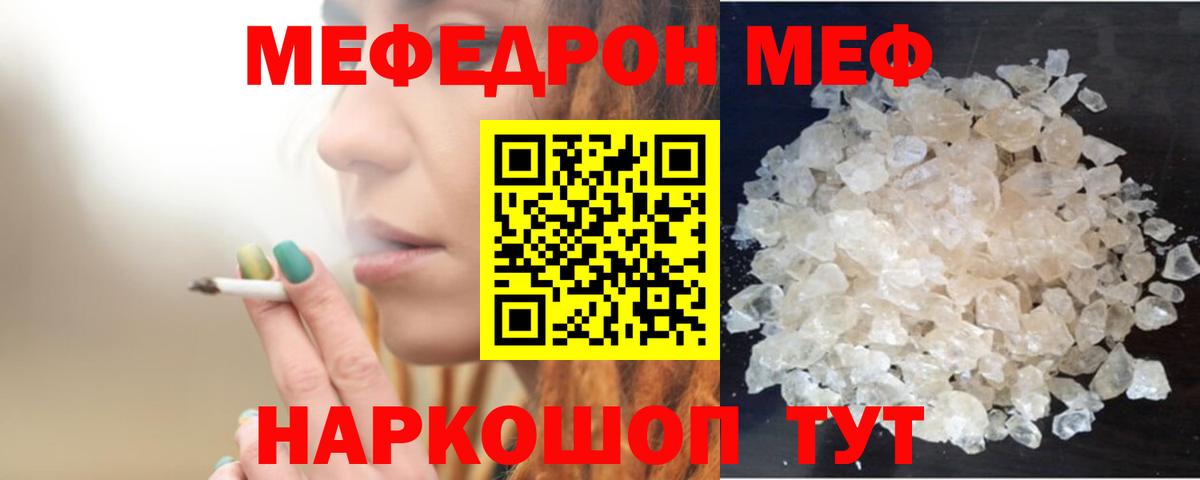 Мефедрон мука Дальнереченск