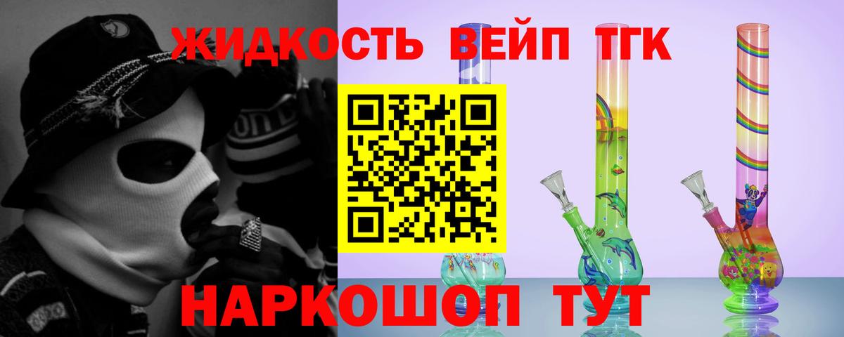 ТГК Wax Дальнереченск