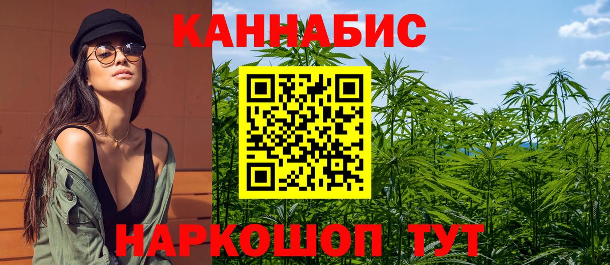Шишки марихуана план  Канабис семена  Вход с VPN  Дальнереченск 